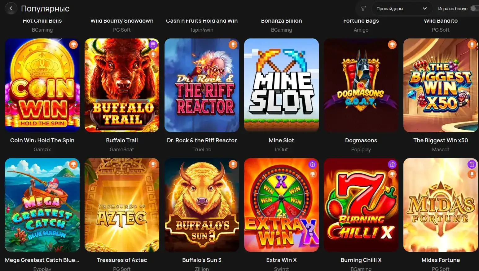 платежные методы 1go casino